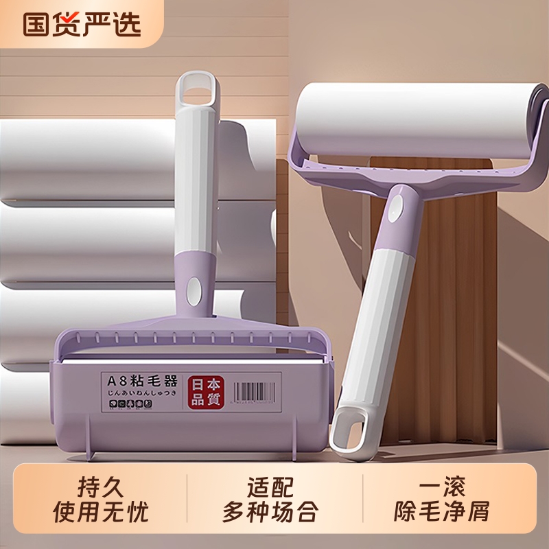 粘毛器滚筒替换纸沾毛床上滚刷毡粘头发神器黏毛筒衣服粘纸大衣