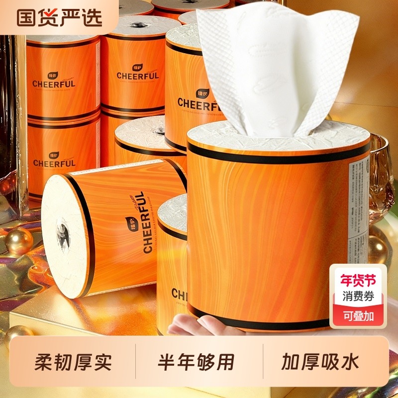 植护卷纸气垫纸巾家用实惠装卷筒纸整箱厕纸擦手卫生纸巾木浆原生,洗护清洁剂/卫生巾/纸/香薰,卷筒纸,淘宝优惠券,粉丝福利购,淘宝优惠卷