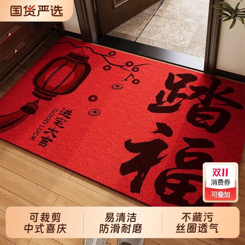 朴尚新中式喜庆入户门地垫丝圈