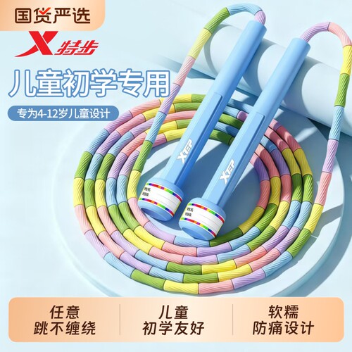 特步儿童竹节跳绳不打结初学