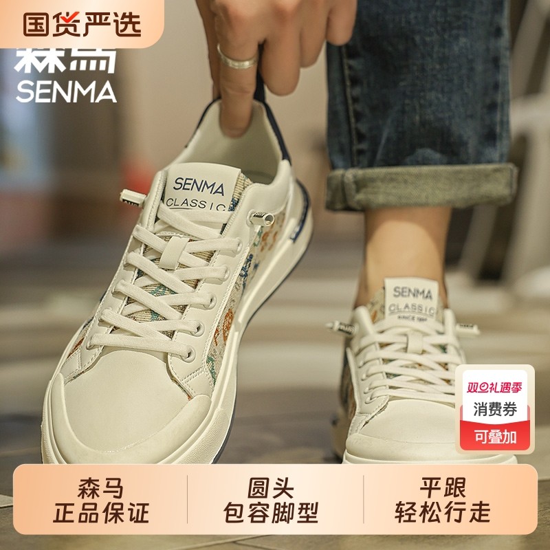SENMA/森马男鞋夏季透气百搭运动休闲低帮帆布板鞋男士软底板鞋