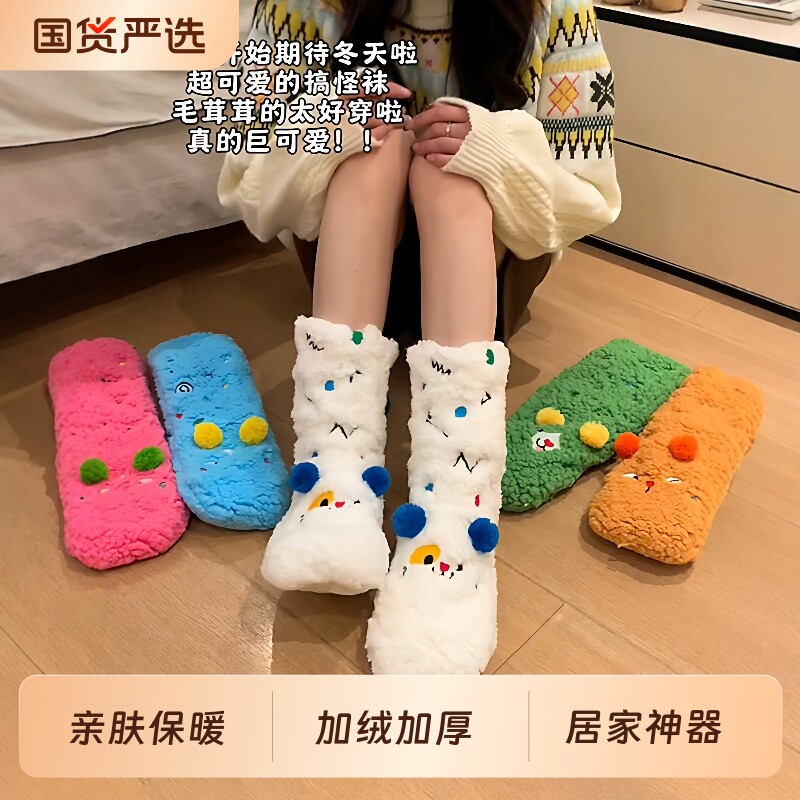 袜子女珊瑚绒袜冬季保暖加绒加厚羊羔绒居家地板袜防滑可爱神器