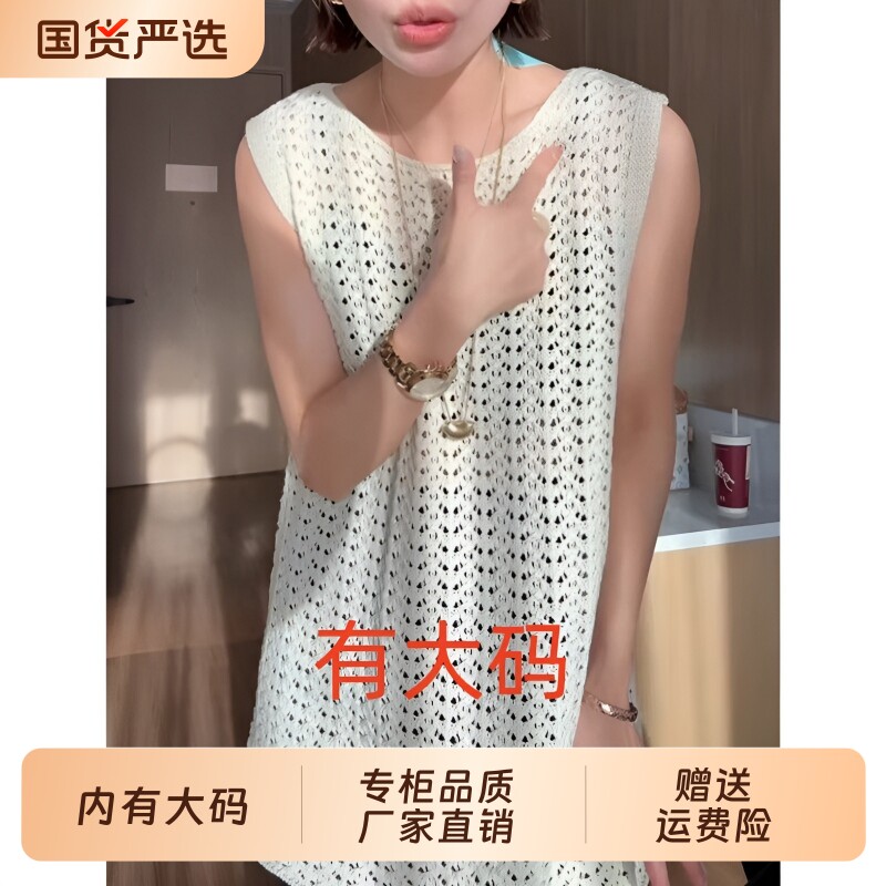 中长款镂空钩花针织背心连衣裙女款2026春夏叠穿大码内搭无袖上衣
