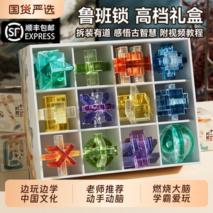 儿童鲁班智力锁孔明锁全套礼盒小学生益智玩具6岁以上12生日礼物