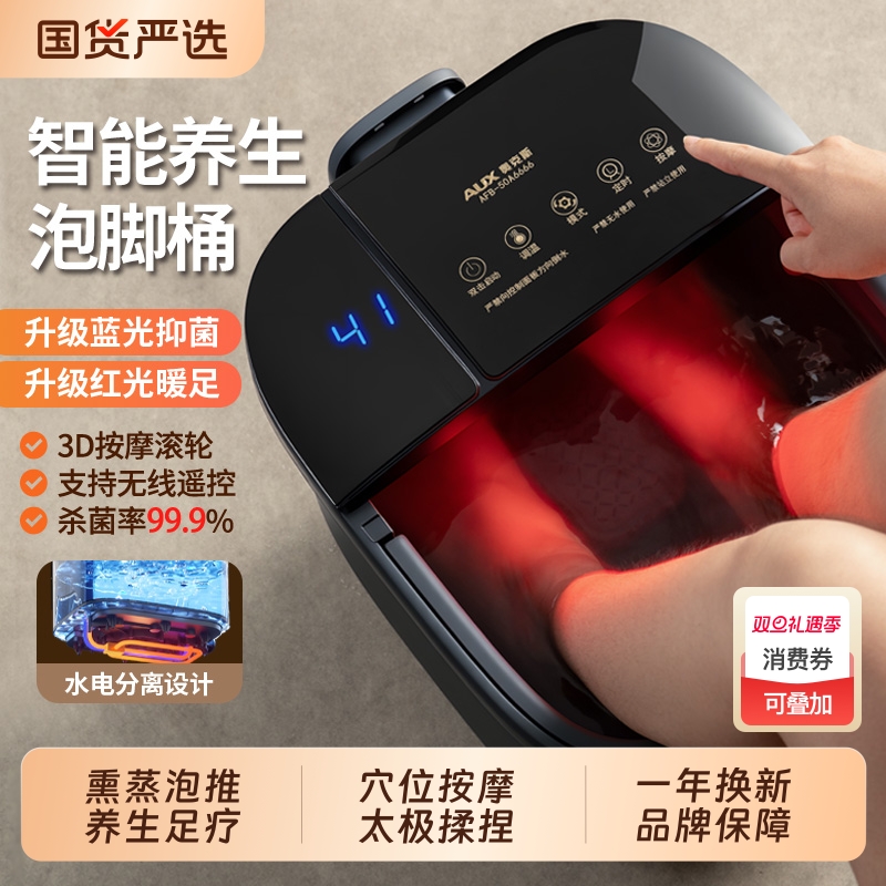 奥克斯泡脚桶全自动电动按摩洗脚足浴盆加热家用恒温高深桶足浴器