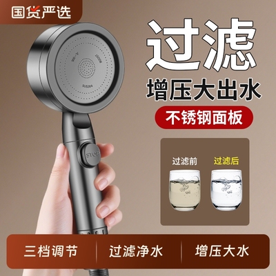 过滤增压淋浴花洒喷头家用浴室热水器洗澡加压沐浴莲蓬头浴霸套装