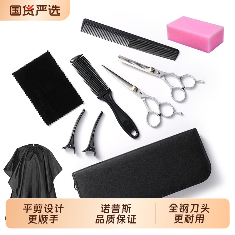 理发剪刀套装美发家用剪刘海牙剪平剪打薄剪神器儿童剪头发碎发图片