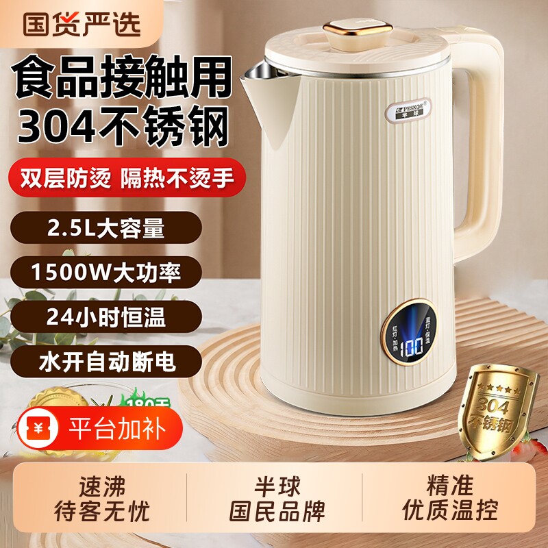 半球烧水壶304不锈钢家用大容量智能保温一体恒温电热开水壶热水
