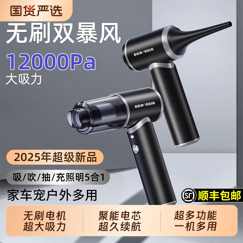 车载吸尘器车用无线充电吸吹两用家用小型迷你手持汽车车内大功率