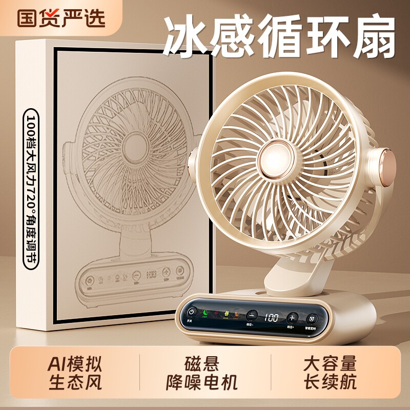 桌面小风扇制冷空调扇USB充电小型宿舍办公室桌上静音便携台扇