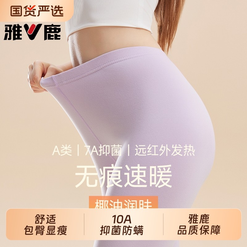 雅鹿无痕保暖裤女士内穿紧身冬季秋裤加绒高腰线裤发热打底裤中腰,女士内衣/男士内衣/家居服,保暖裤,淘宝优惠券,粉丝福利购,淘宝优惠卷