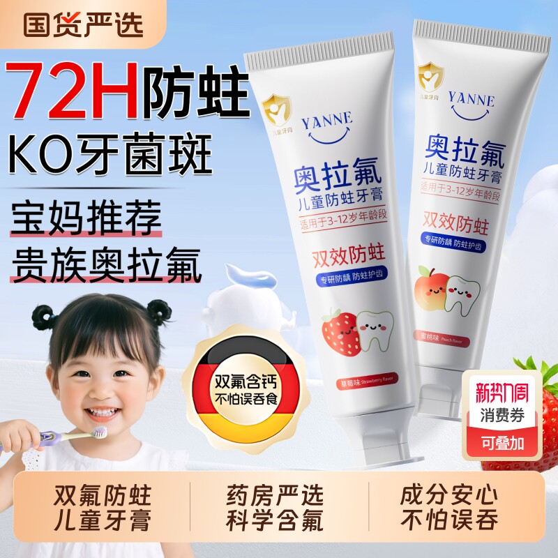 儿童牙膏3到6到12岁含氟换牙期专用防蛀龋固齿官方旗舰店宝宝正品