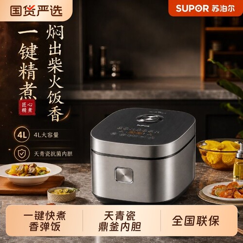 【抗菌不粘厚釜】热销新品电饭煲