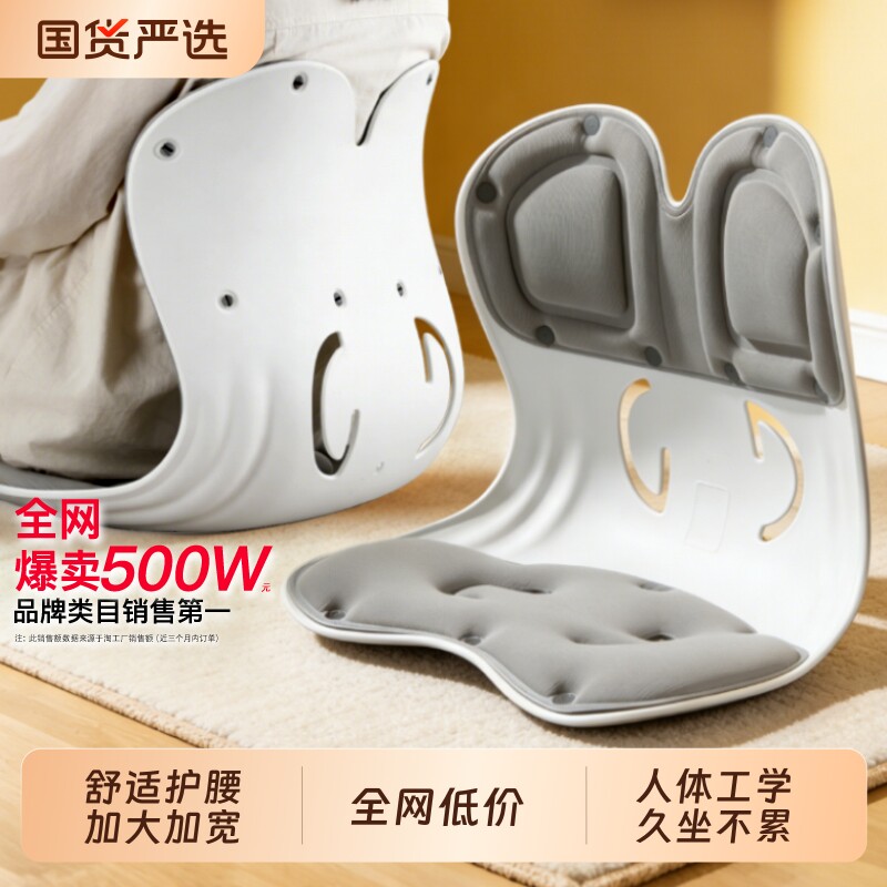 WEMEZ护腰坐姿椅人体工学成人靠支撑腰部靠垫办公室神器椅垫靠背