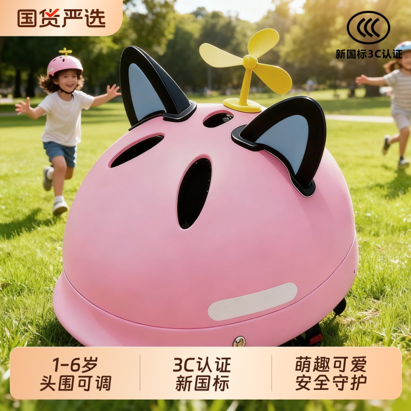 宝宝安全防护头盔可爱萌趣