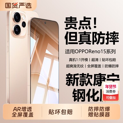 适用OPPOreno14pro钢化膜reno15/12pro手机膜oppofindx9/8pro新款13/11曲屏10全屏覆盖x7x6防窥ultra保护贴膜