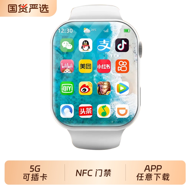 华强北s11新款Watch智能电话手表S10ultra可插卡5G全网通S9顶配蜂窝版初高中生青少年成人专用防水运动男女孩