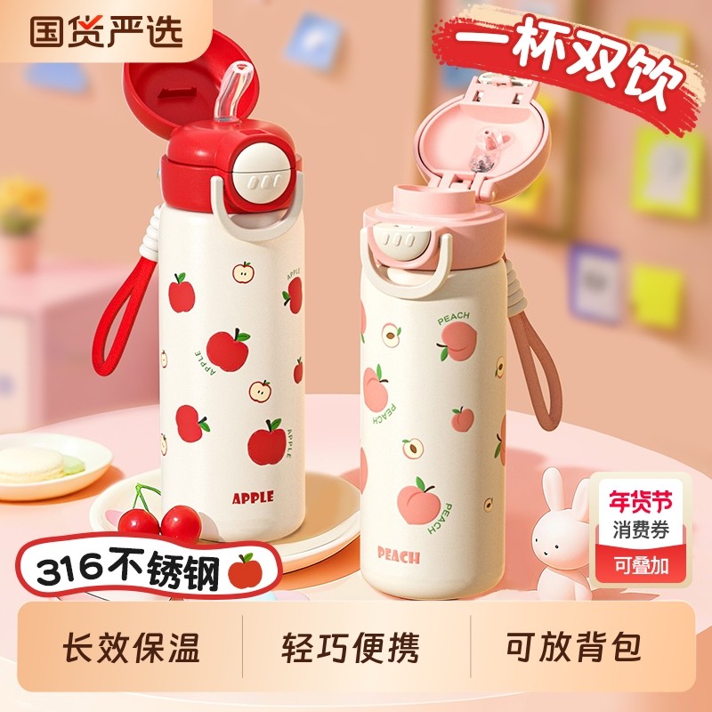 儿童保温杯女316不锈钢新款吸管水杯男小学生上学专用便携壶杯子