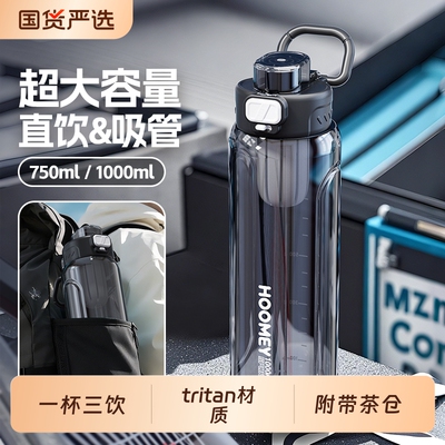 运动水杯男2026新款学生