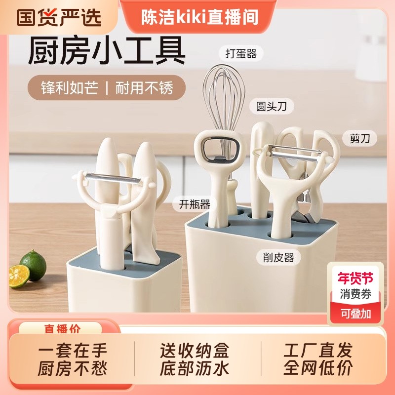 【K姐推荐】水果刀家用削皮刀刮皮器厨房剪刀刨刀多功能小工具