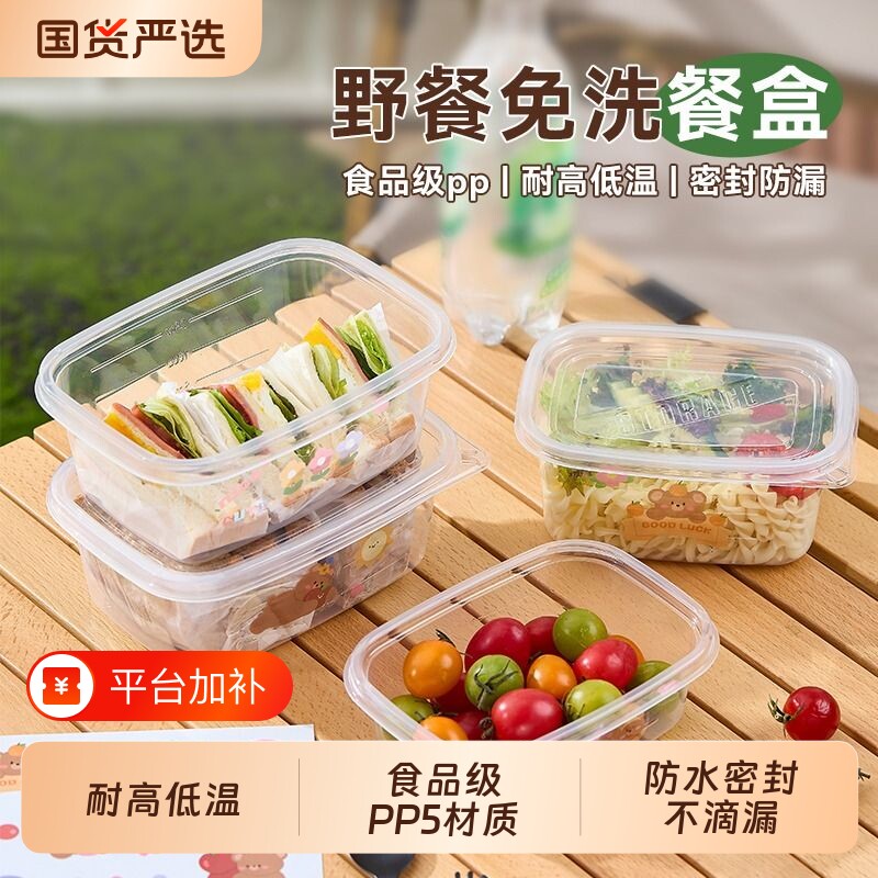 一次性饭盒餐盒打包盒家用食品级PP5微波炉加热上班族便当水果盒