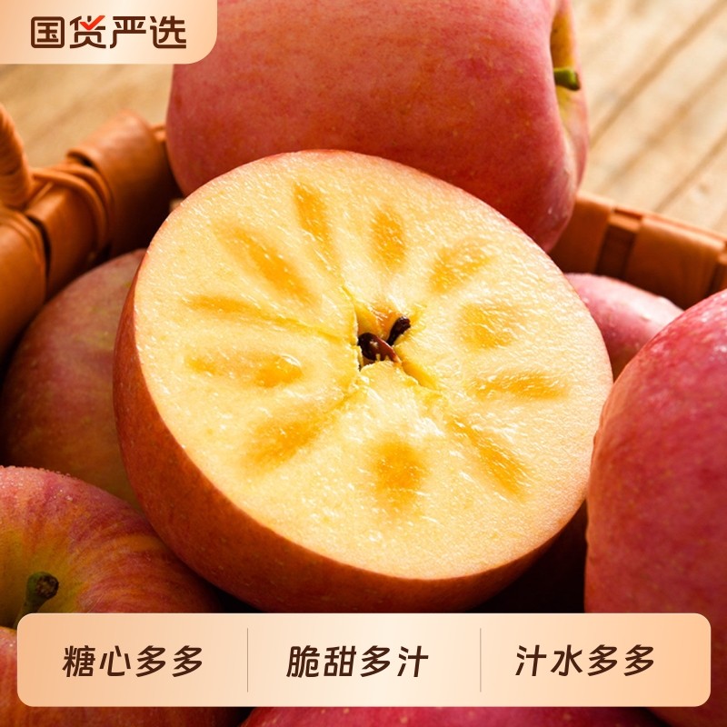 山西运城临猗冰糖心苹果新鲜红富士平果水果丑苹果包邮批发脆甜