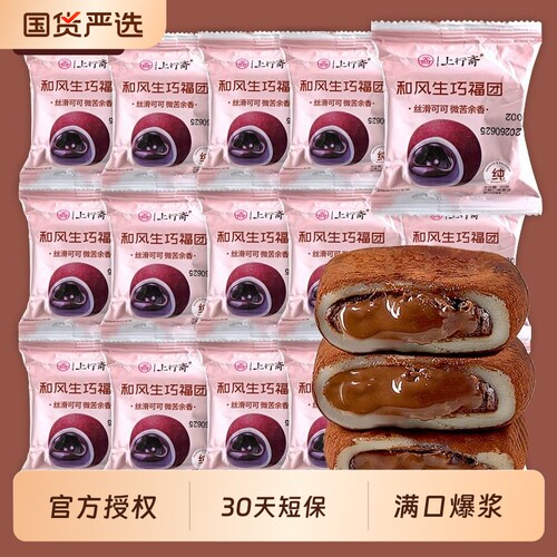上行斋南通福团30g独立包装