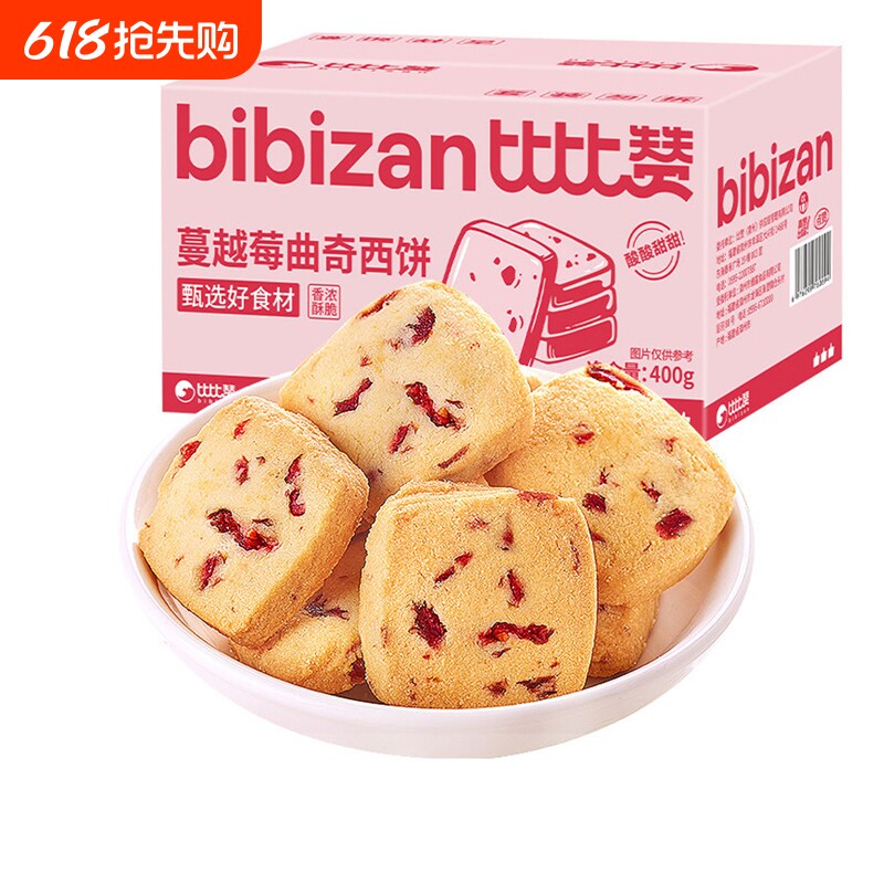 比比赞蔓越莓曲奇饼干整箱办公室早餐点心休闲零食食品小吃批奶香