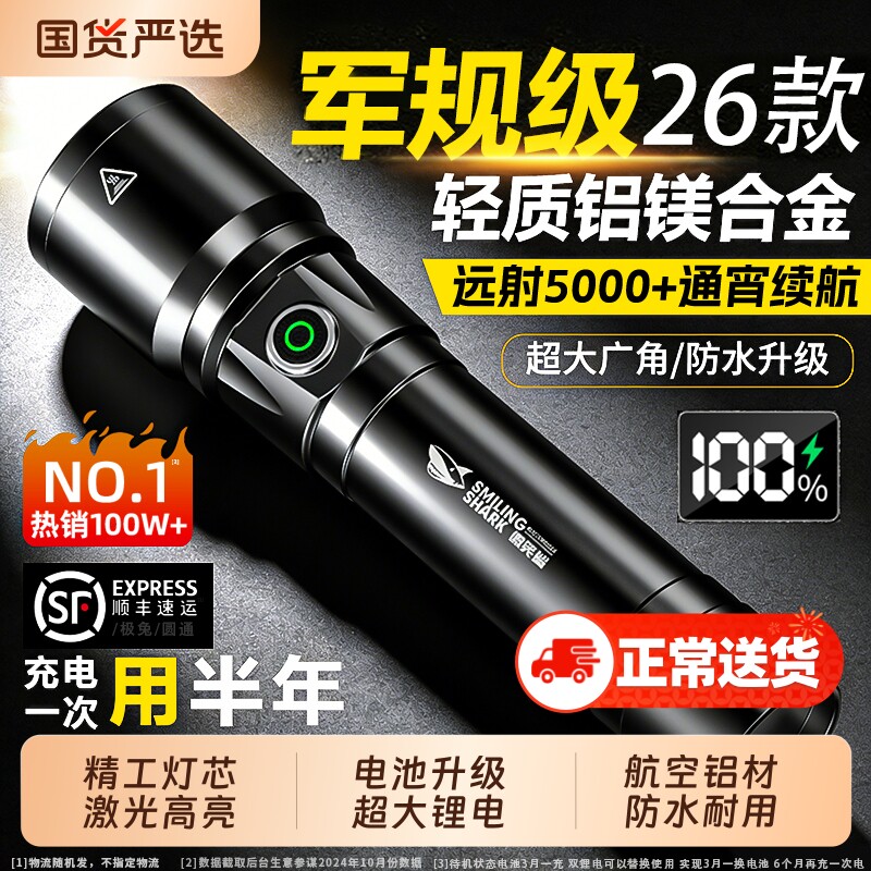 军规级手电筒精工强光充电白激光新款航空铝合金大功率型超长续航