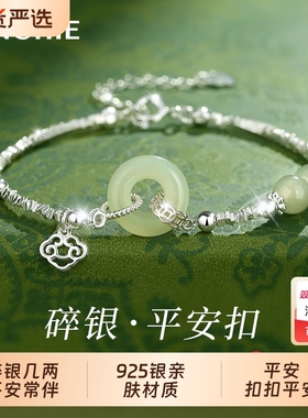 碎银平安扣玉石手链礼物送女友