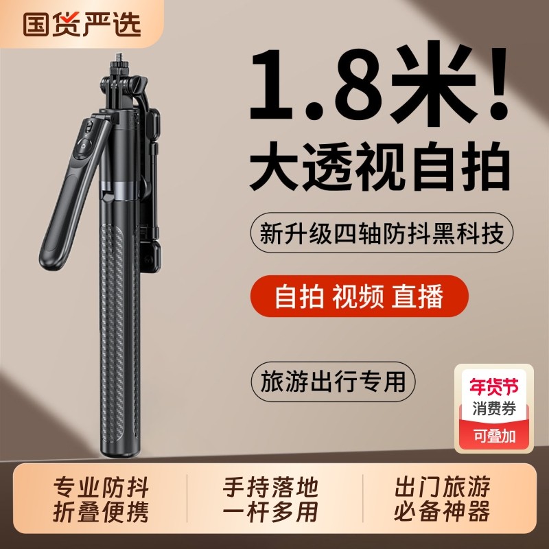 2026新款自拍杆三脚架自拍神器落地手机支架防抖拍照通用旅游外出拍照神器