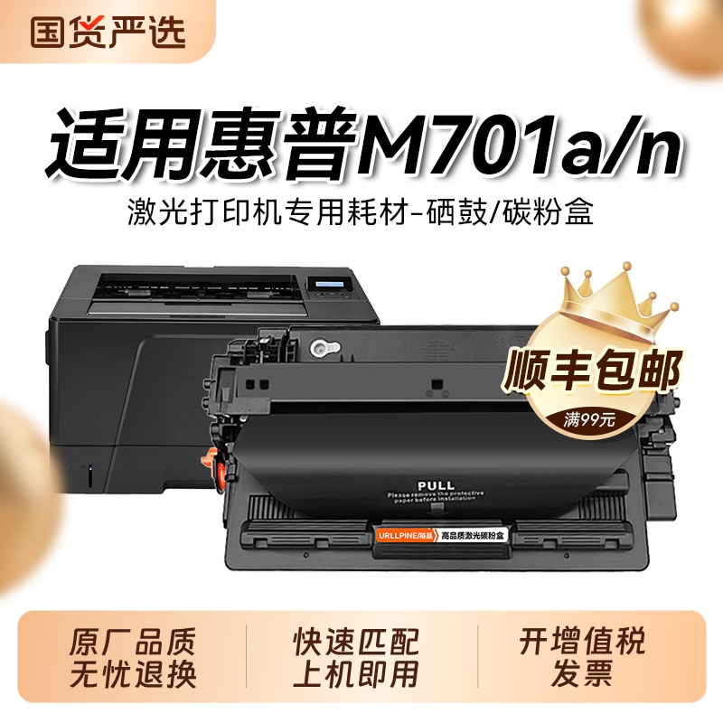 适用惠普701n硒鼓CZ192A/193A硒鼓可加粉LaserJet Pro M701a打印机墨盒碳粉盒惠普192A硒鼓 HP92a晒鼓裕品