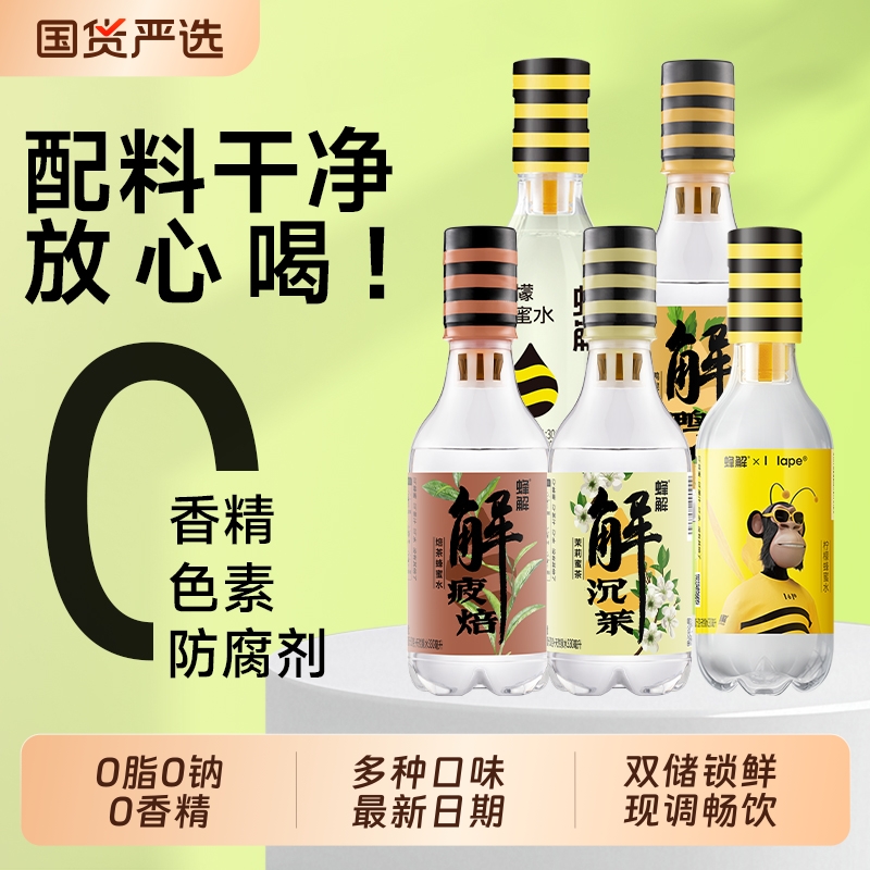 蜂解柠檬蜂蜜水分离式0脂0钠