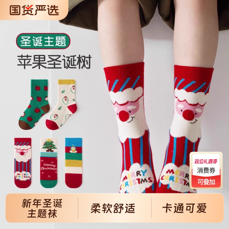 儿童袜子纯棉秋冬季圣诞袜新年红色中筒袜男女童卡通宝宝中大童袜