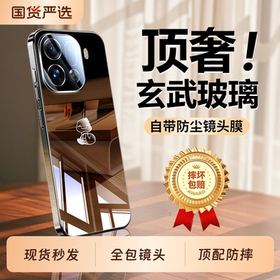 适用OPPOFindX9-X7玄武玻璃壳