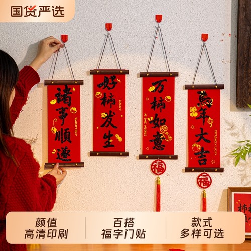 贺年新年春节过年装饰挂件DIY平安喜乐礼物2026布置对联马年挂饰