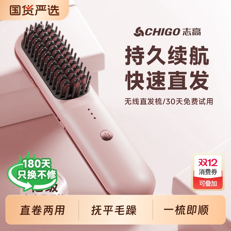 志高负离子直卷发棒|202人收藏