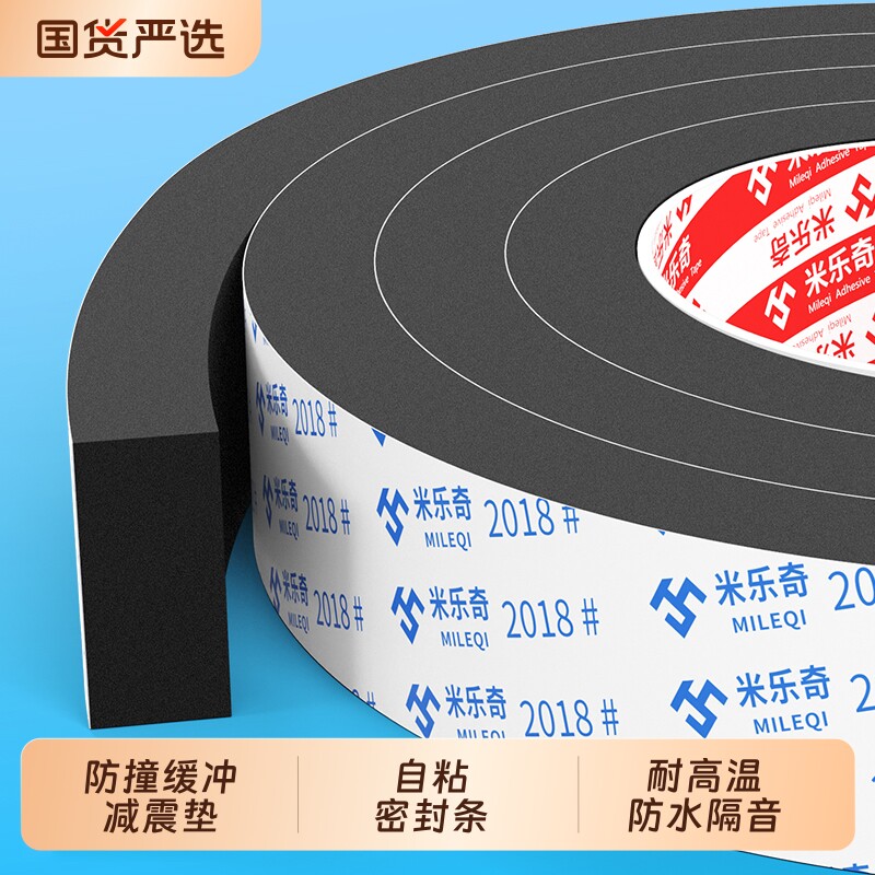 加厚发泡密封条胶条海绵EVA耐高温防撞减震垫条缓冲胶垫机械密封