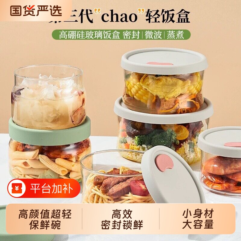 超轻玻璃饭盒微波炉加热专用碗带盖密封盒便当盒汤碗高硼硅可微波