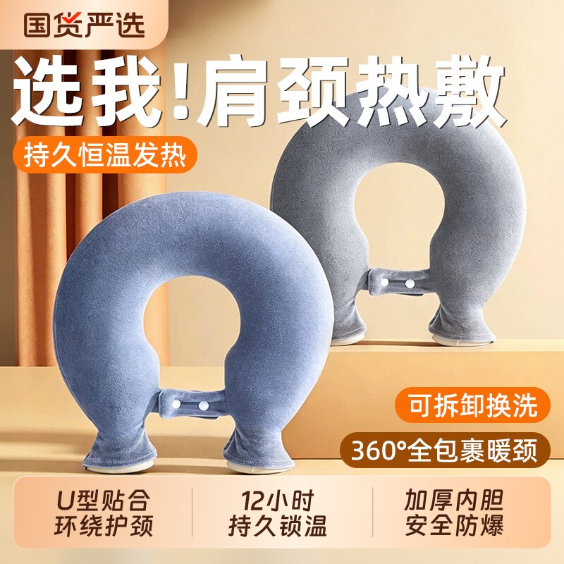 热水袋注水暖水袋U型护颈椎热敷专用暖宝宝肩颈托脖子热敷神器