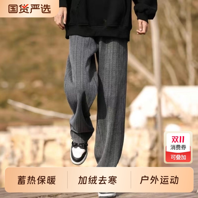 运动加绒长裤男宽松直筒式