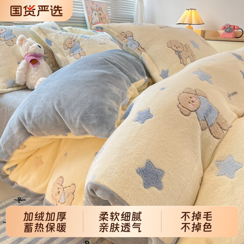 雅鹿冬季加厚雪花绒被套单件牛奶绒单人被罩150x200珊瑚绒褥子