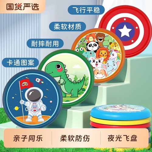 软飞盘儿童飞盘安全可回旋镖亲子游戏户外飞碟玩具男夜光折叠