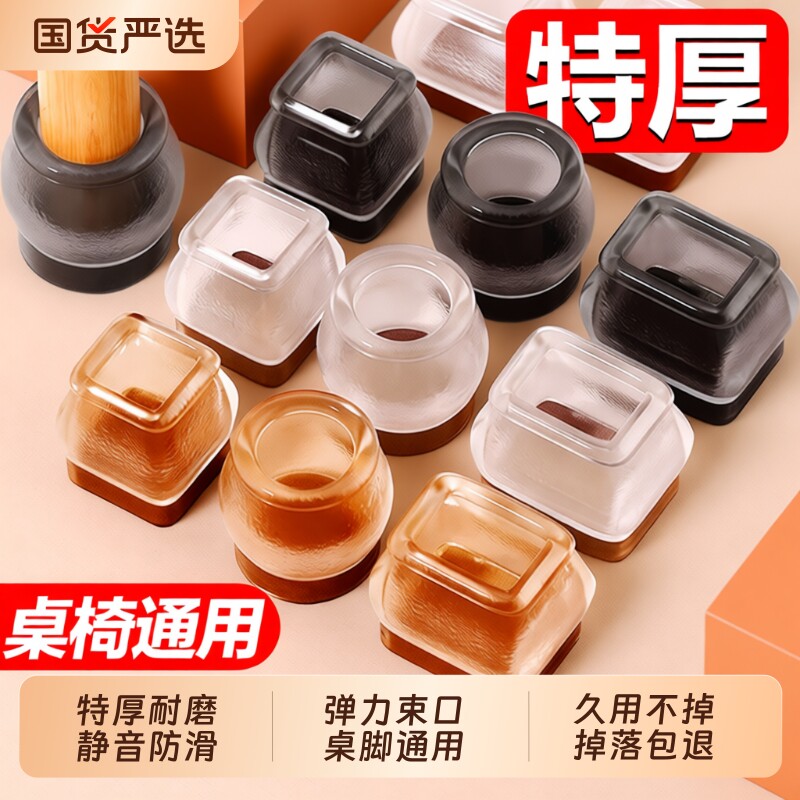 椅子凳子静音脚垫脚套硅胶耐磨防滑垫桌椅桌子桌腿餐椅保护套餐桌