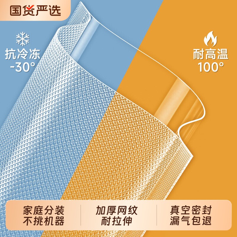 加厚网纹真空袋食品专用食品袋透明保鲜袋家用包装袋抽真空密封袋