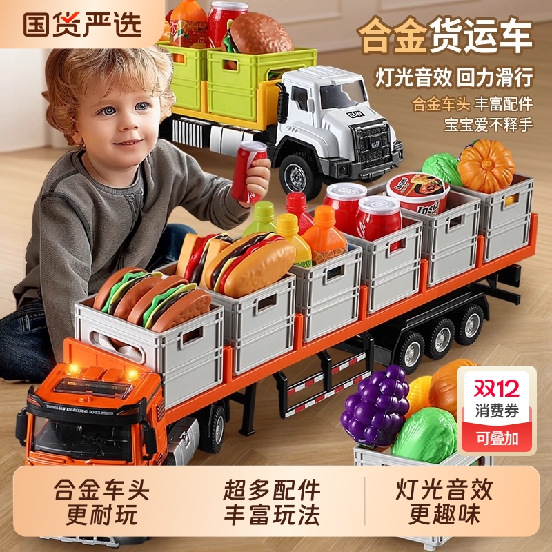 合金运输卡车玩具儿童拖车集装箱模型货柜车工程汽车男孩礼物小车