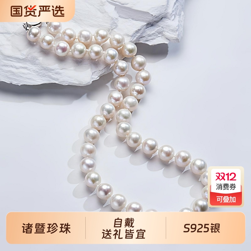 梵宝雅阁淡水珍珠项链9-10mm