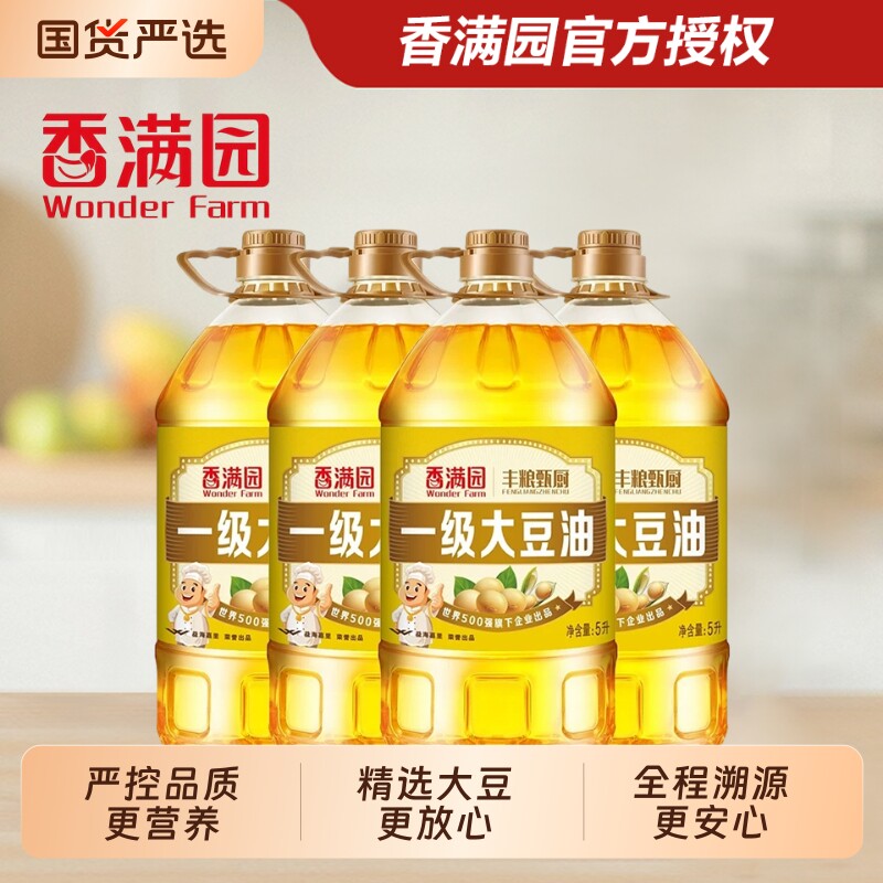 香满园丰粮甄厨联名款一级大豆油5L*4家用煎炸炒菜优选大豆油食用