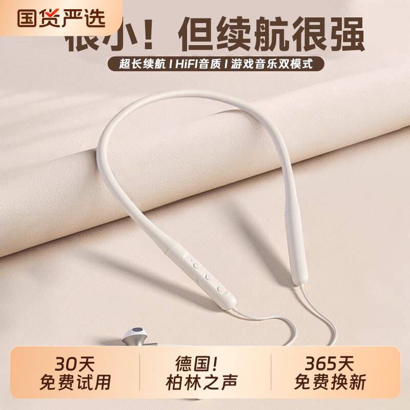 蓝牙耳机颈挂脖式入耳式无线运动跑步专用超长续航2026新款降噪