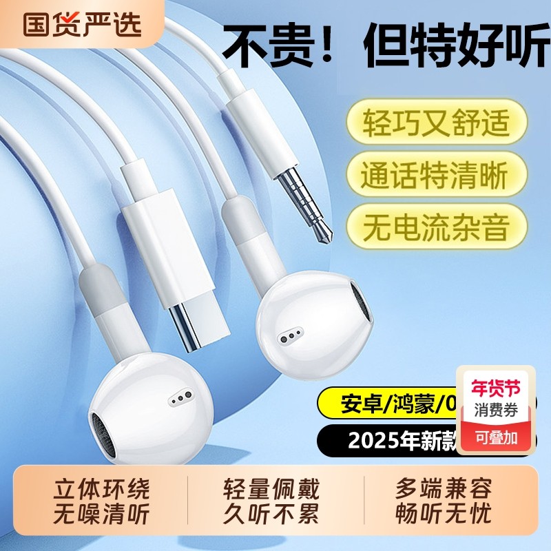 有线耳机半入耳式3.5mm圆头typec接口数字耳机全兼容数字音频k歌,影音电器,普通有线耳机,淘宝优惠券,粉丝福利购,淘宝优惠卷